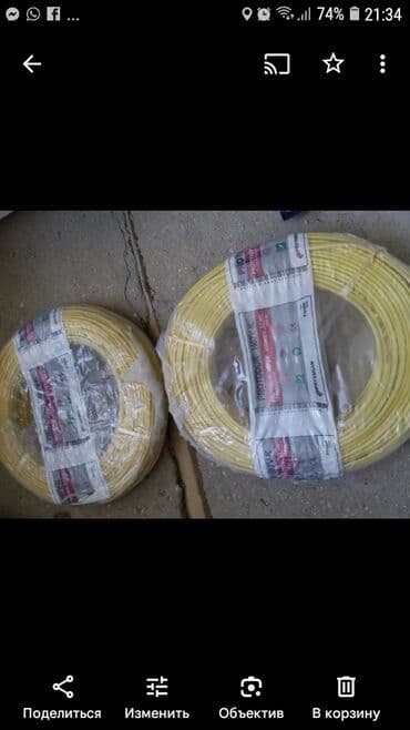 2.5 kabel: Новый, Кабель, Медь, 1x4, Нет кредита — 4