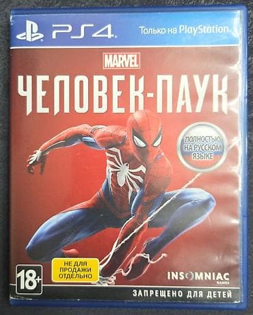 Macəra, İşlənmiş Pulsuz çatdırılma