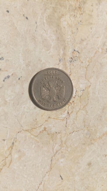 qerbli qəpik: Məhsul: 5 rubl sikkəsi (Rusiya) Xüsusiyyətlər: - Nominal dəyər: 5 RUB — 2