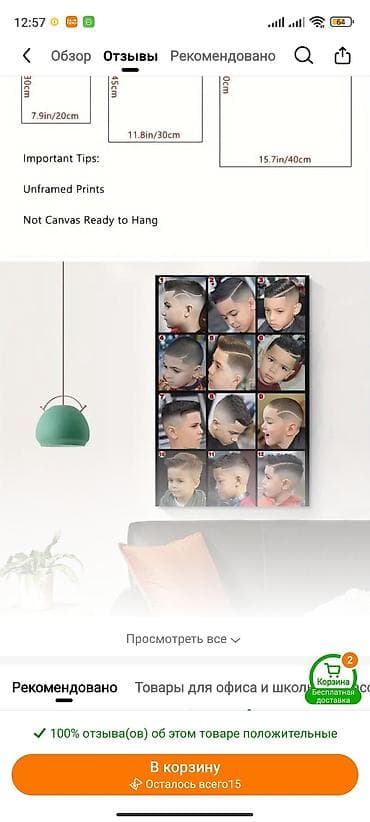 ise duzelme: Bərbər işi axtarıram.50-50yə.olsun.Xırdalan,Ayna — 1