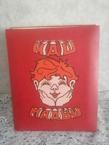 yeni il profil şəkilləri: Albom fotosekil ucun. SSRI dovrunden qalma. Material: deri. Gence — 1