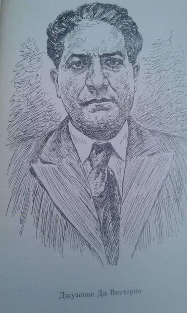 талыбов книга: Продается книга ""Жизнь отданная борьбе" Москва 1966 год — 18