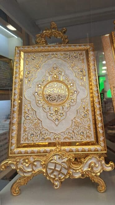 купить коран в баку: Quran Qabları.Qurani Kərim kitabları.Ereb,Azərbaycan,Rus dilində — 10