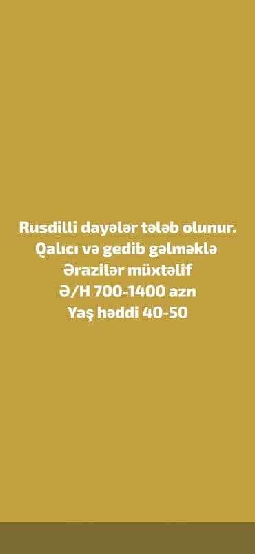 xadimə vakansiya 2025: Dayə tələb olunur, Növbəli qrafik — 1