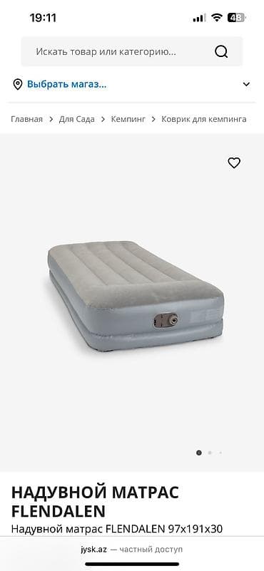 Hava ilə doldurulmuş matras, Bir nəfərlik