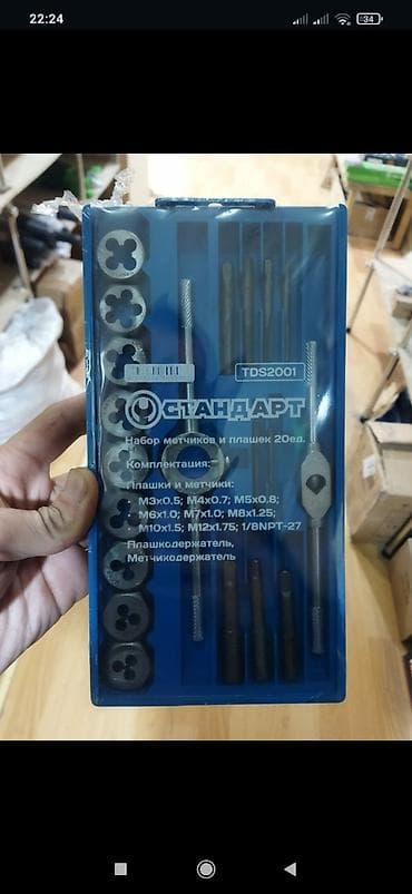 Su nəqliyyatı: Açar dəsti — 1