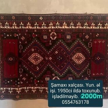 qədim radio: Qədim xalça, 1995 il, Azərbaycan — 2