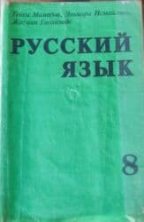 6 cı sinif yeni dərslik: Kitablar satıram — 16