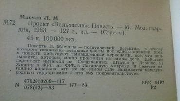 maraqlı bədii kitablar: Книги. Чтобы посмотреть все мои обьявления, нажмите на имя продавца — 10