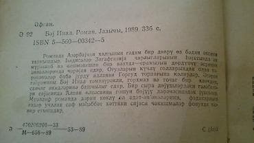 Kitablar. Чтобы посмотреть все мои объявления, нажмите на имя — 9