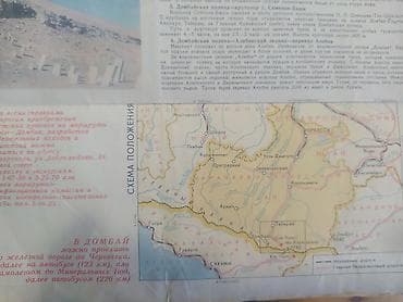 fiziki xerite: Məhsul: SSRİ dövrünə aid turistik xəritələr toplusu.Tek halda 3 azn — 6
