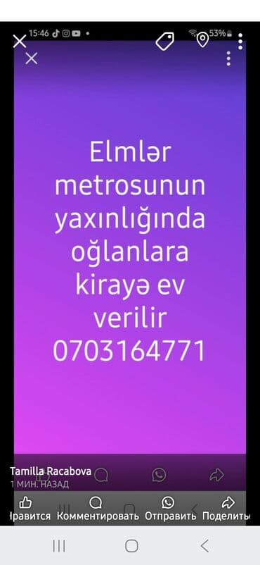 Uzunmüddətli kirayə evlər: 20 kv. m, 1 otaqlı, İnternet, Qaz, İşıq