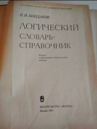 yol hərəkəti qaydaları: Lüğətlər sovet dövründən qalır, səliqəli saxlanılıb. Ünvan Azadlıq — 8
