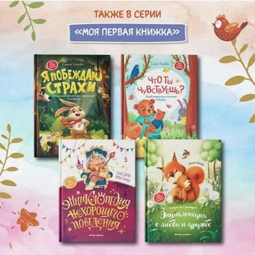 dilənçi qadının sirri yüklə: ✨ Энциклопедия добрых дел ✨ Каждый родитель мечтает, чтобы его — 9