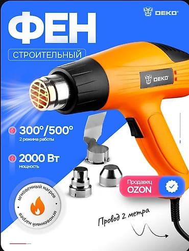 su dalgasi fen: Yeni Texniki fen, 400-500 'С, 2000 W, Qızmadan qorunmalı, Boya və lak örtüklərinin yumşaldılması və sökülməsi, Kredit yoxdur, Zəmanətsiz — 1