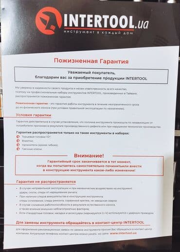 Прицепы: Набор ключей — 6