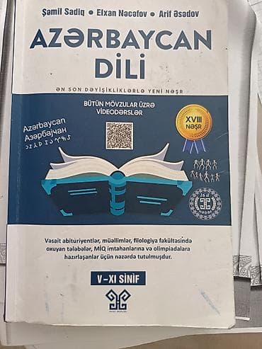 Məhsul: “Azərbaycan dili” dərs vəsaiti (XVIII nəşr) Müəlliflər: Şamil
