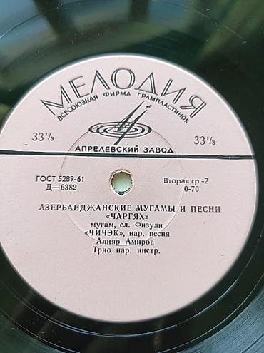 Vinil val, Klassik, 1968 il, Ünvandan götürmə — 8