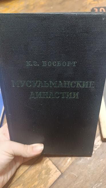 Книги и журналы: Təcili kitablar satılır Razılaşma yolu ilə çox ucuz qiymətə satılır — 3