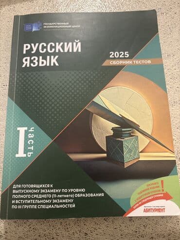 Детские электрокары: Rus dili kitabi 2025ci il. tezedi istifade olunmuyub — 1