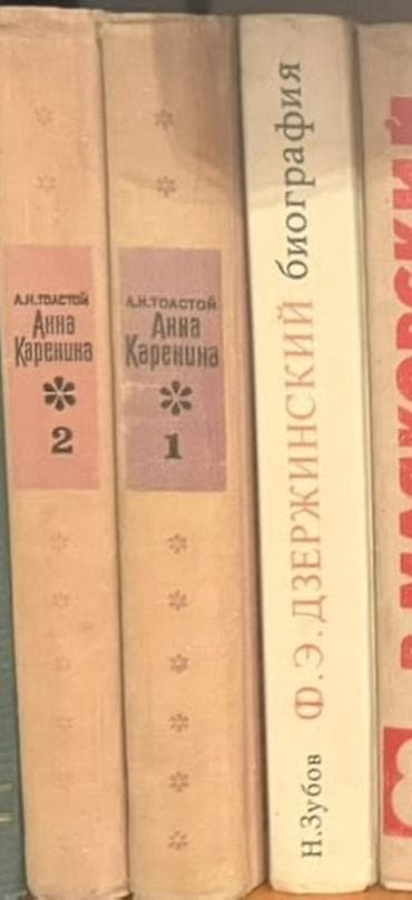 Книги и журналы: Lev Tolstoy – “Anna Karenina” (2 cildlik dəst) - Dil: rus dili - — 1