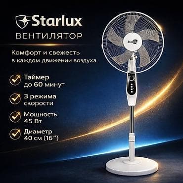 ventil: "Starlux 3310" Ventilyator 3 Sürət Ayarlı 5 Fırlanan qanad 45VT . ❄️ — 3