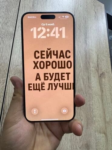 айфон 15 про макс: IPhone 15 Pro Max, 256 GB, Natural Titanium, Face ID — 2
