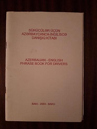 krosovka: Русско-английский разговорник, 2 ман. Satıcı sözünün üstünə vurub — 6