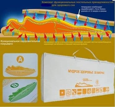 Matraslar: Yeni, Ortopedik matras, İki nəfərlik — 6