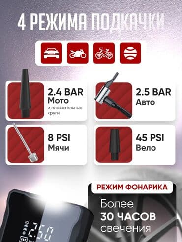 Digər alətlər: Simsiz 5-i 1-də kompressor Xüsusiyyətlər: - Kompressor + fənər + — 3