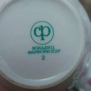 qedim qab: Çay dəsti, rəng - Ağ, Farfor, 6 nəfərlik, Almaniya — 3