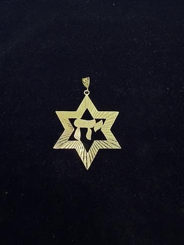 a herifi: 🔯🔯🔯 İsrail 🔯🔯🔯 Yazılı dua simvollu Ruzi bereket getiren toremli — 2