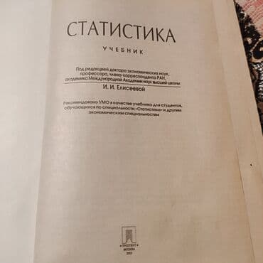 guven nesriyyati riyaziyyat qayda pdf yukle: Statistikaya aid kitab. İcində cax kazımlı materiallar var 2003 cü — 2