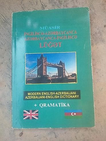 Müasir İngiliscə-Azərbaycanca / Azərbaycanca-İngiliscə lüğət + — 1