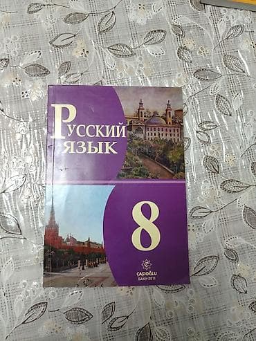 pdf rus dili: Rus dili 8-ci sinif, 2011 il — 1