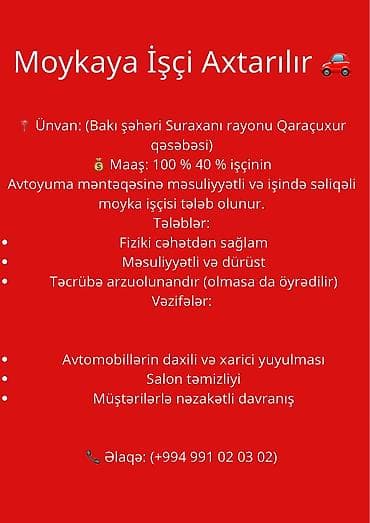 Moyka üçün işçi axtarılır Ünvan: Bakı şəhəri, Suraxanı rayonu