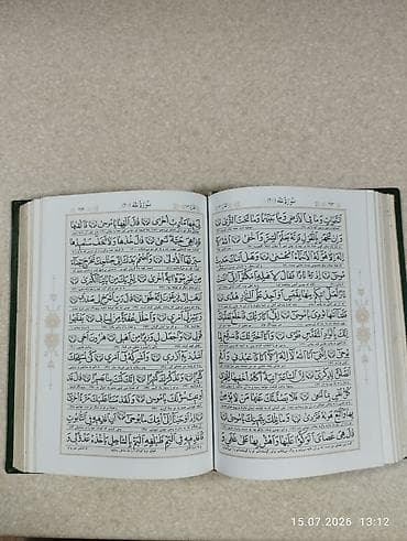 quran erebce kitab: Ərəbcə Qurani-Kərim satılır — 2