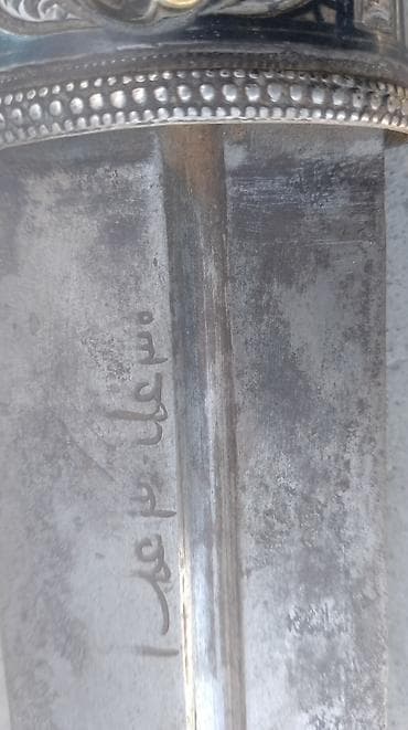 русский язык 2 класс мсо 2: Qədimi üslublu xəncər/qısa qılınc - Ümumi quruluş: Uzun, iki tərəfli — 1