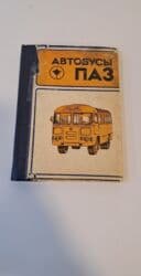 7 yerlik avtomobillər: Книги об автомобилях — 5