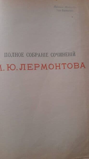 Velosiped ehtiyyat hissələri: Antil kitab — 2