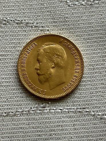 10 Rubl, 1899 il, Qızıl