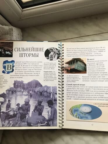 5 ci sinif informatika metodik vesait: Книжка для детей — 3