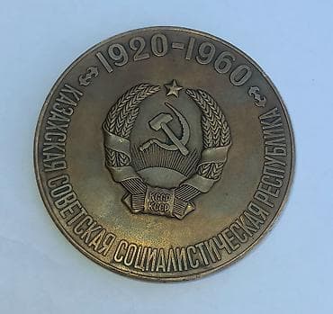 İksi Biryerdə Satılır. Kolleksiya üçün medal və nişanlar paketi. 1) — 2