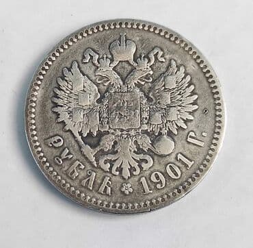 qerbli qəpik: 1 Rubl, 1921 il, Gümüş — 7