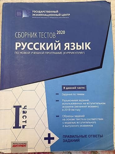 Продам учебники для 7–11 классов. Есть английский, математика, русский — 3