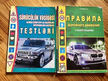 книги о домашних животных 3 класс: Книги Разные от 1-3-7 манат ( у некоторых обложки размятые но внутри — 9