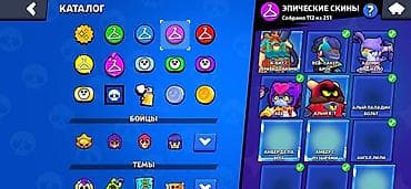 Brawl Stars oyunu üçün hesab — 10