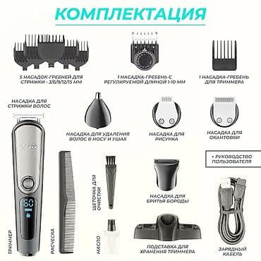тример: VGR V 105 - 5in1 trimmer dəsti / Shaver / 600mah / İPX6 / LED Displey — 4