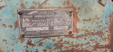 авто азербайджан: Трактор Belarus (MTZ) 1977 г., мотор 6 л, Б/у — 10