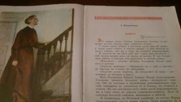 преступление и наказание: Книги о В.И.Ленине. Чтобы посмотреть все мои обьявления,нажмите на имя — 11